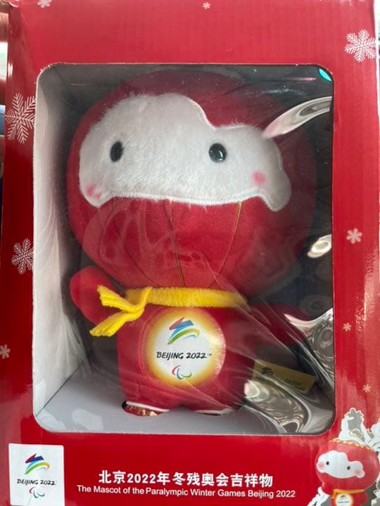 ぬいぐるみビンドゥンドゥン即購入OK 北京オリンピック　22cm