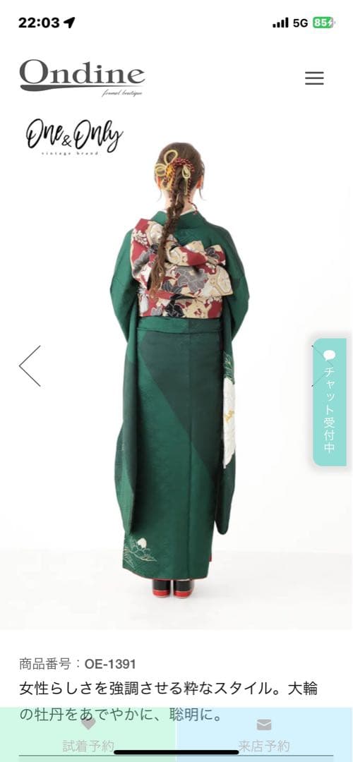 オンディーヌ　振袖 OE-1391 緑色 花柄