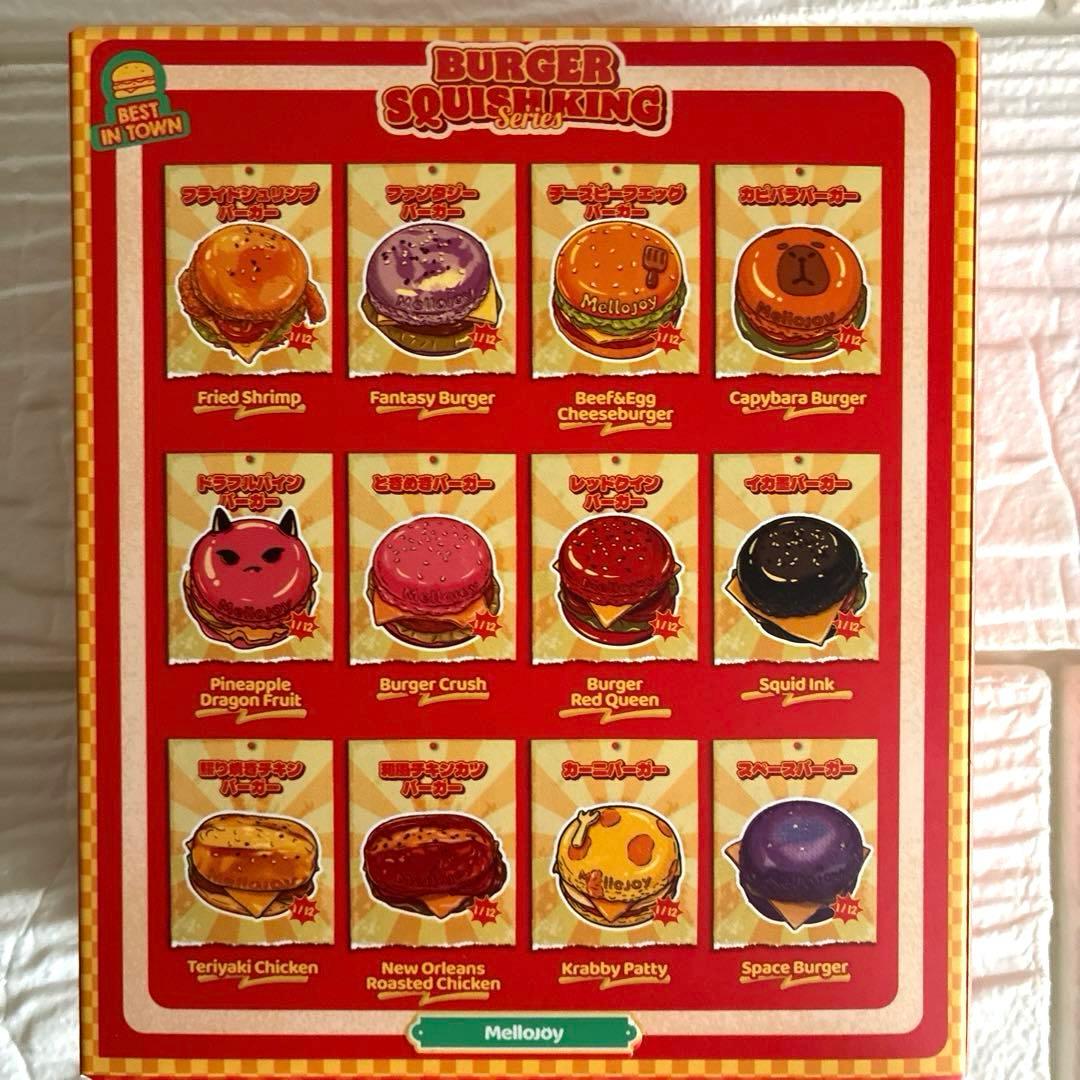 ￼ Mellojoy キングオブバーガー スクイーズ シークレット
