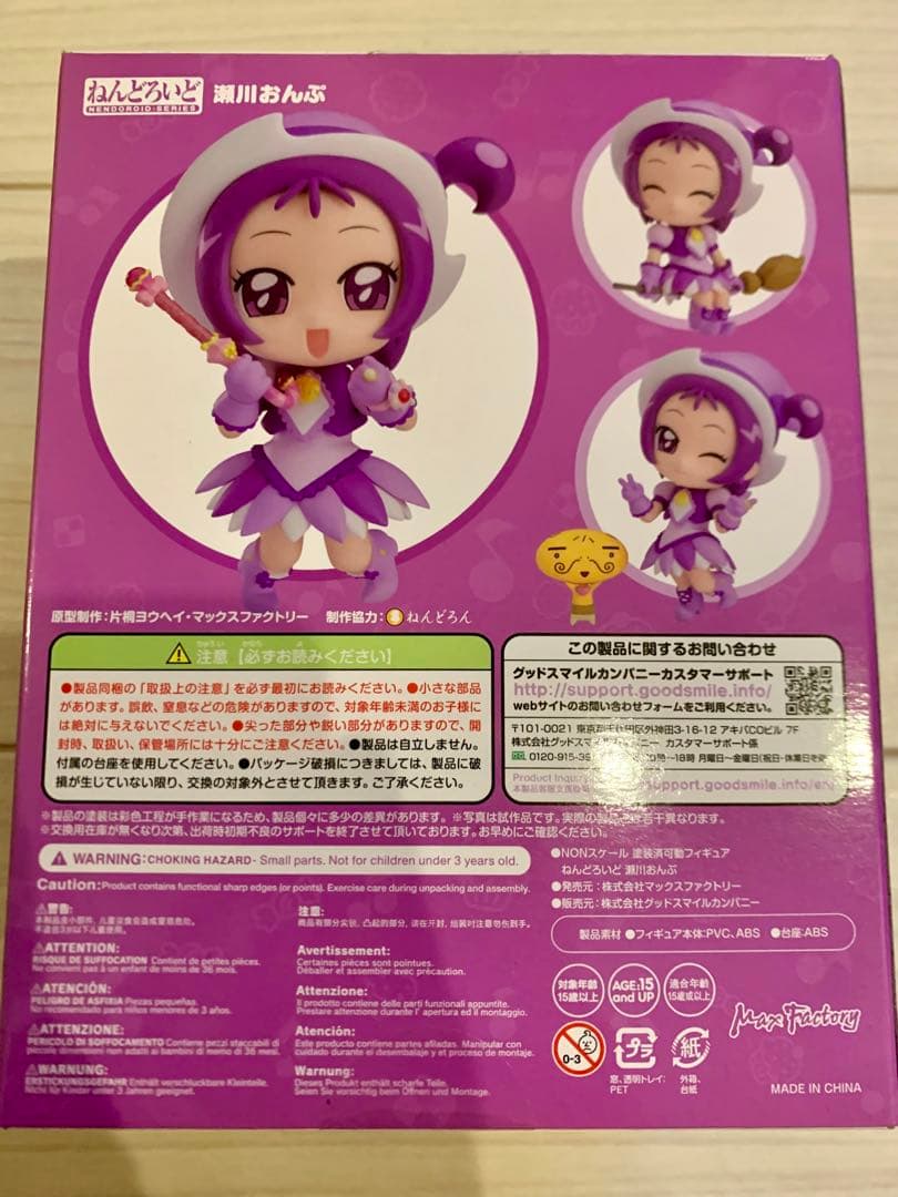 ねんどろいど　も~っと! おジャ魔女どれみ　5体セット