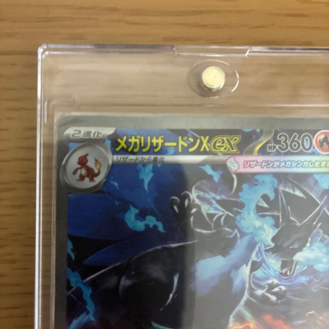 メガリザードンX EX 360HP SARカード
