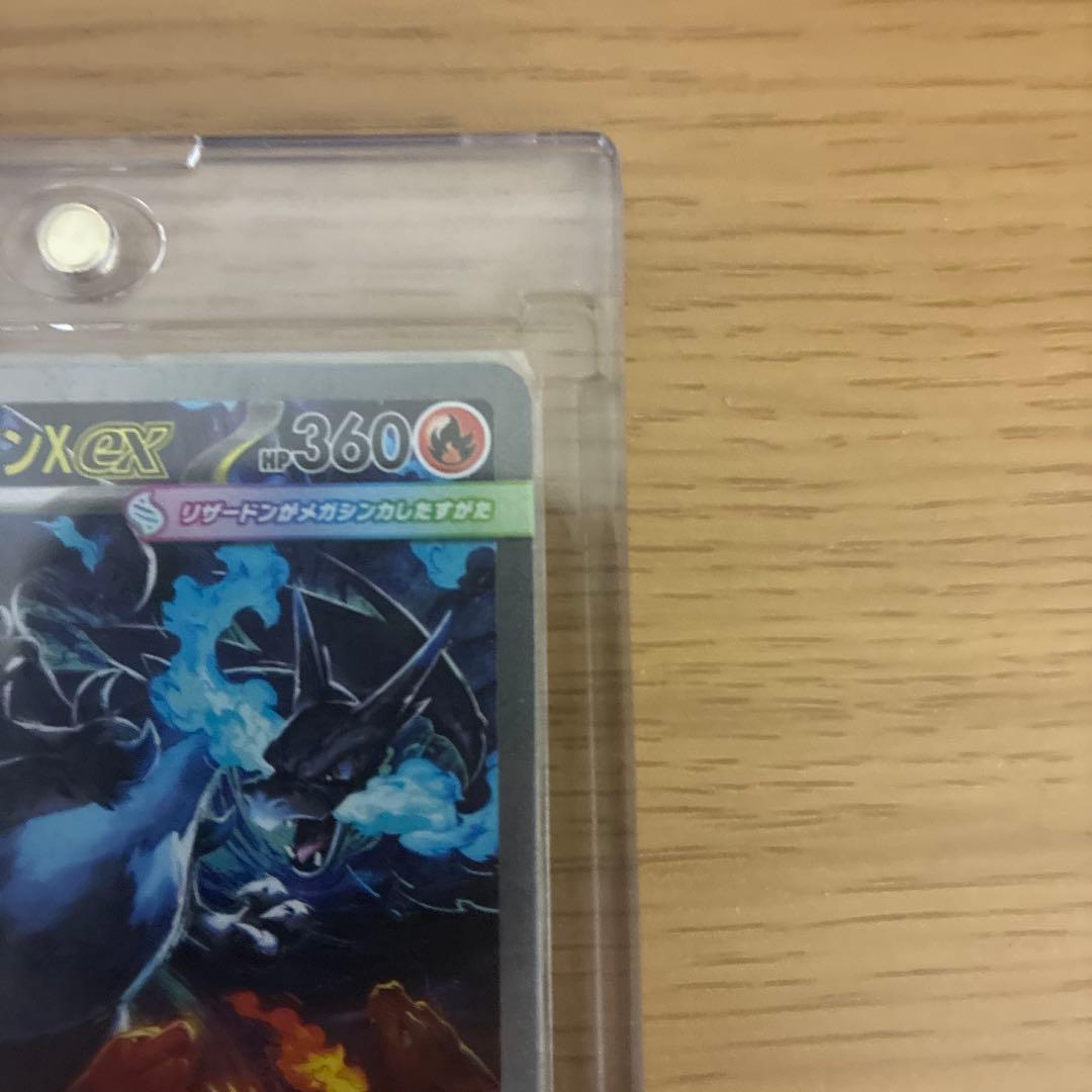 メガリザードンX EX 360HP SARカード