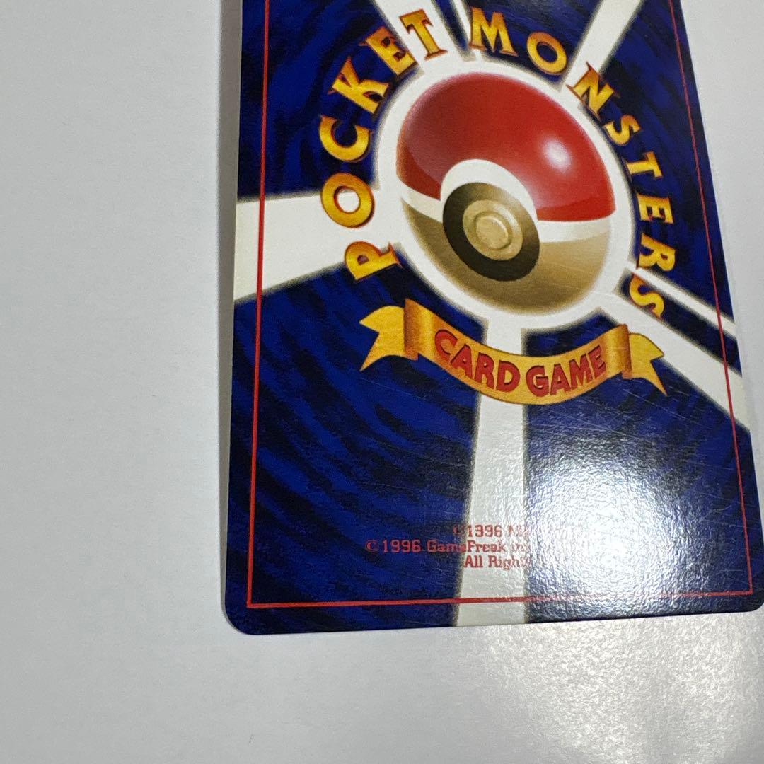 ニドキング ポケモンカード 旧裏 大きめうずまきホロ ポケットモンスター