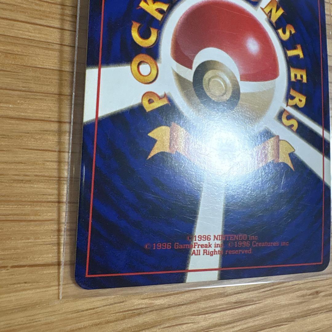 ニドキング ポケモンカード 旧裏 大きめうずまきホロ ポケットモンスター