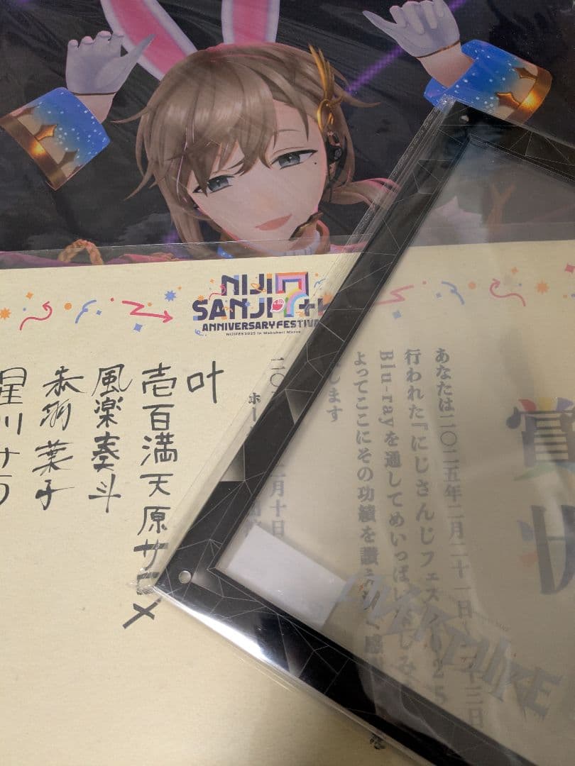 にじさんじオフィシャルストア連動購入特典でかカードセット40種＋賞状