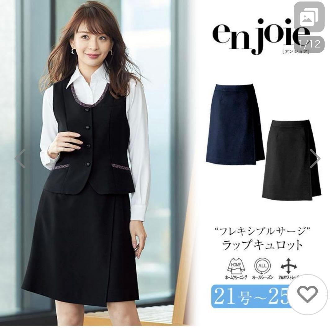 新品未使用品 アンジョア ラップキュロットスカート 9号 2枚