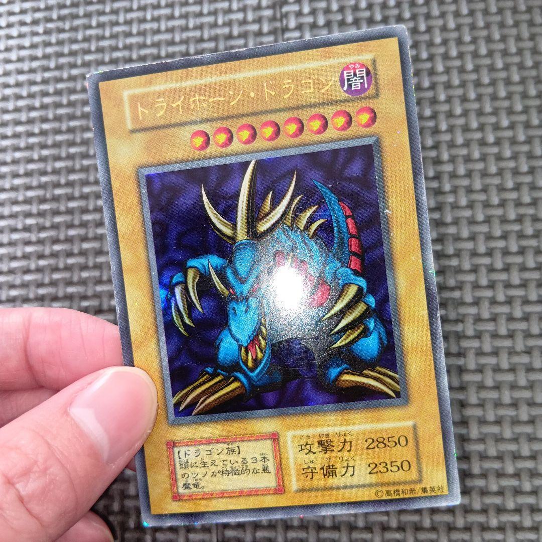 遊戯王　トライホーンドラゴン　d60