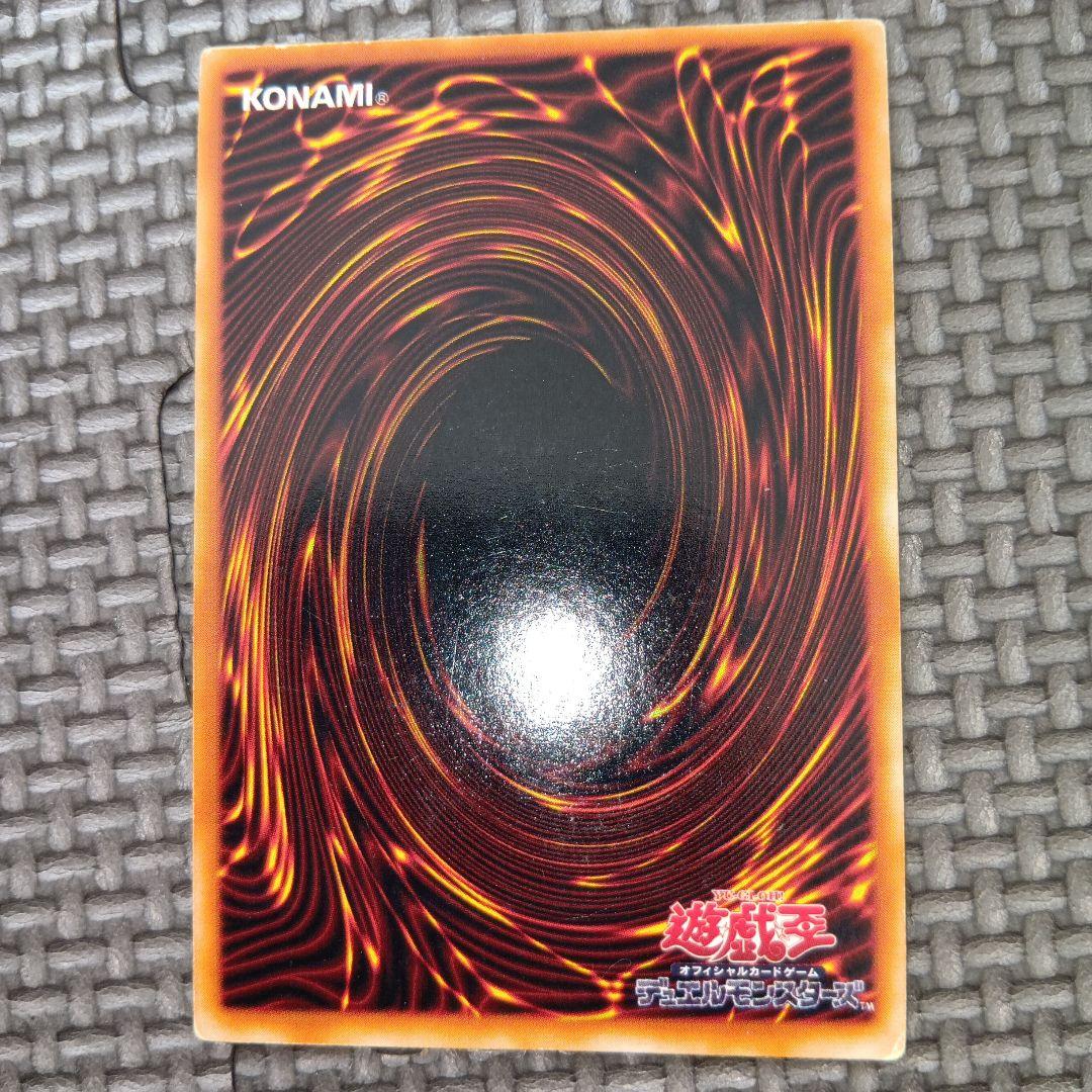 遊戯王　トライホーンドラゴン　d60