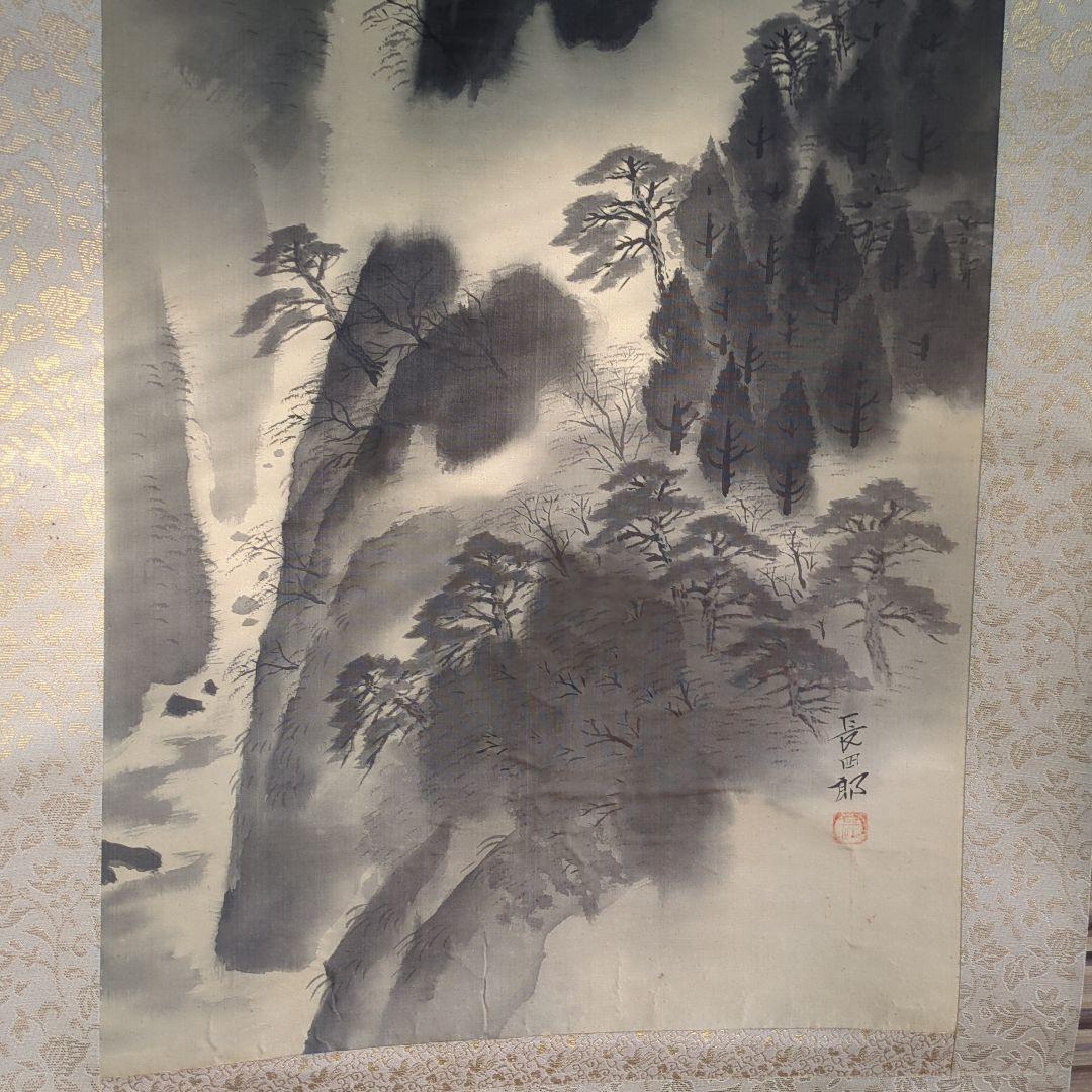 掛軸　山水画