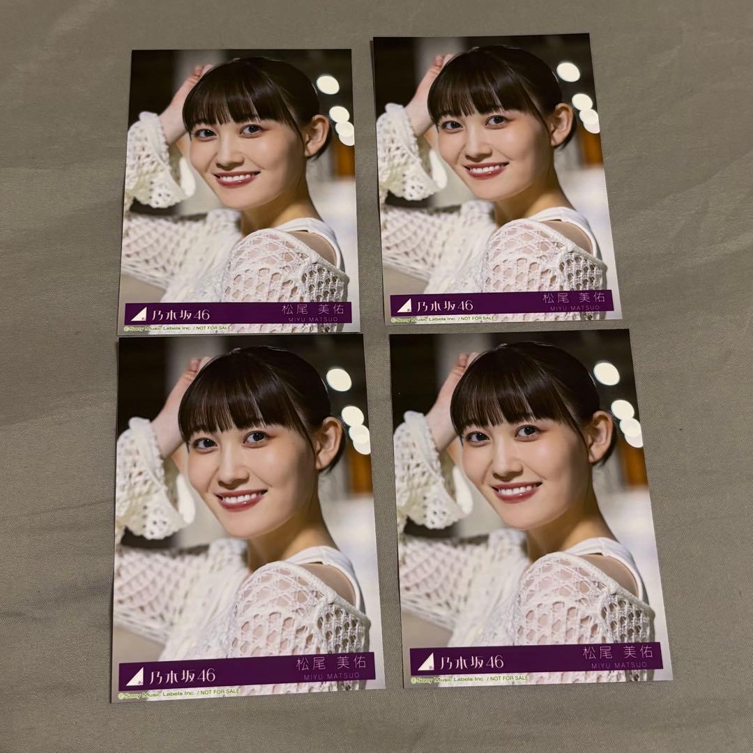 乃木坂46 松尾美佑 直筆サイン入り生写真 same numbers オマケ付き