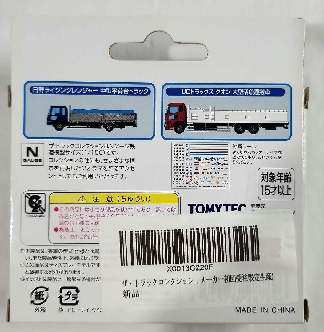 ジオコレ 1/150「漁港(B3)& 漁船(A)& 魚運搬トラック等」4点セット