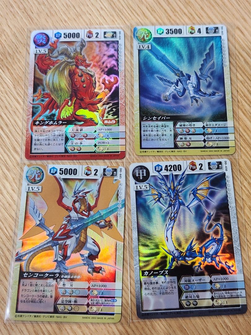 小*宏様 激レア　ドラゴンドライブ　トレカ全550枚　第二次真龍大戦#4 未使用