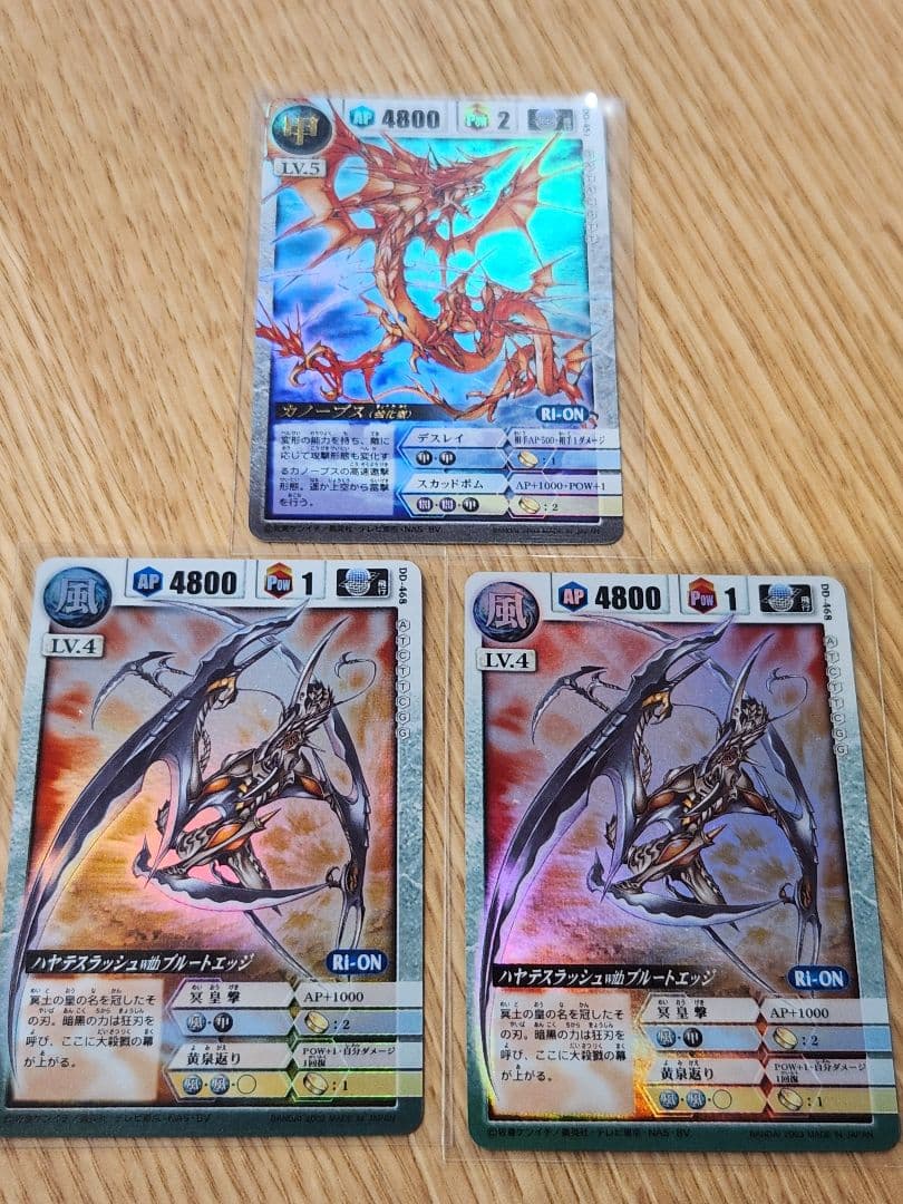 小*宏様 激レア　ドラゴンドライブ　トレカ全550枚　第二次真龍大戦#4 未使用