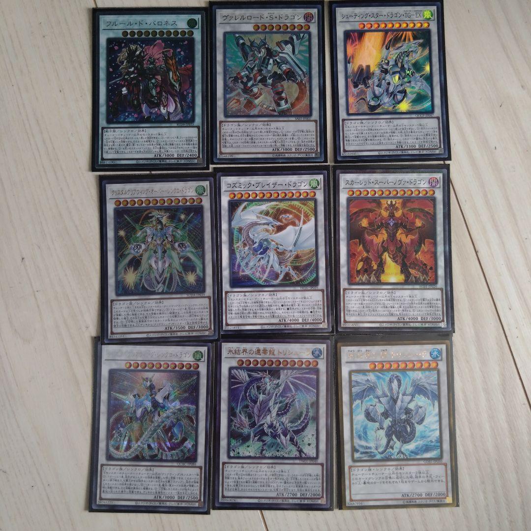 ブルーアイズデッキ　マギア型