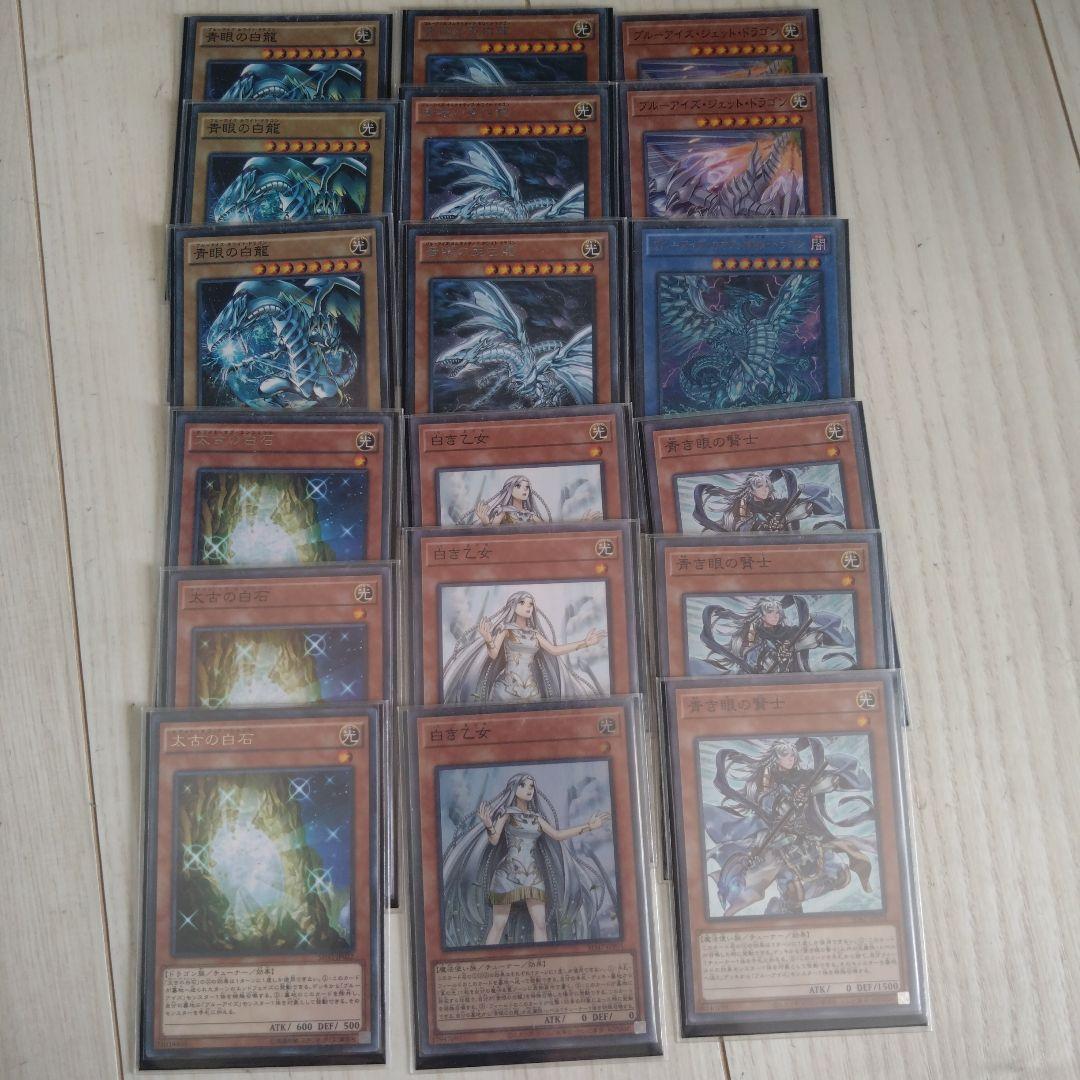 ブルーアイズデッキ　マギア型