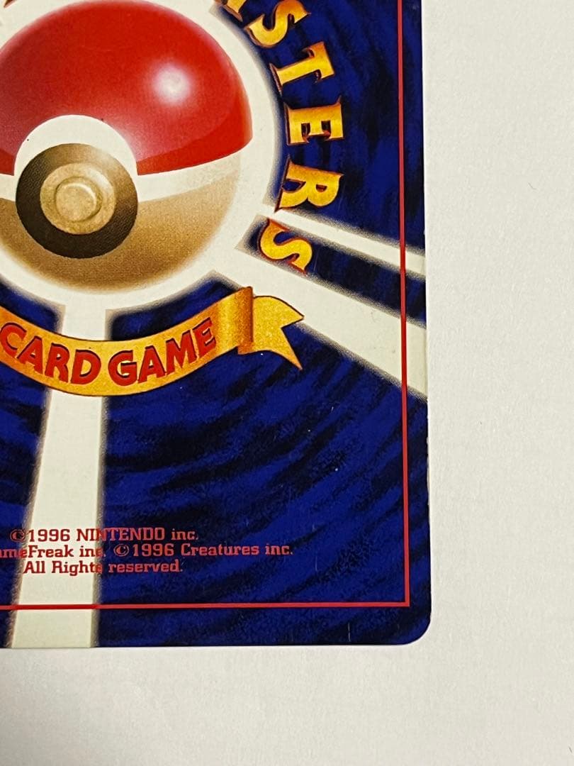 ポケモンカード　リザードン　旧裏　かえん　全ホロ