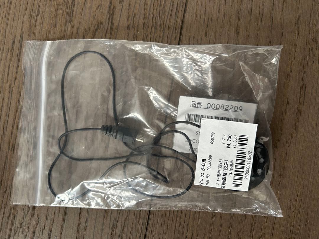 B+COM 5X Bluetooth インカム