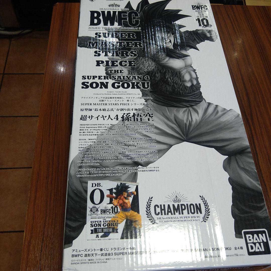 BWFC 超サイヤ人4 孫悟空 A賞　フィギュア　開封品
