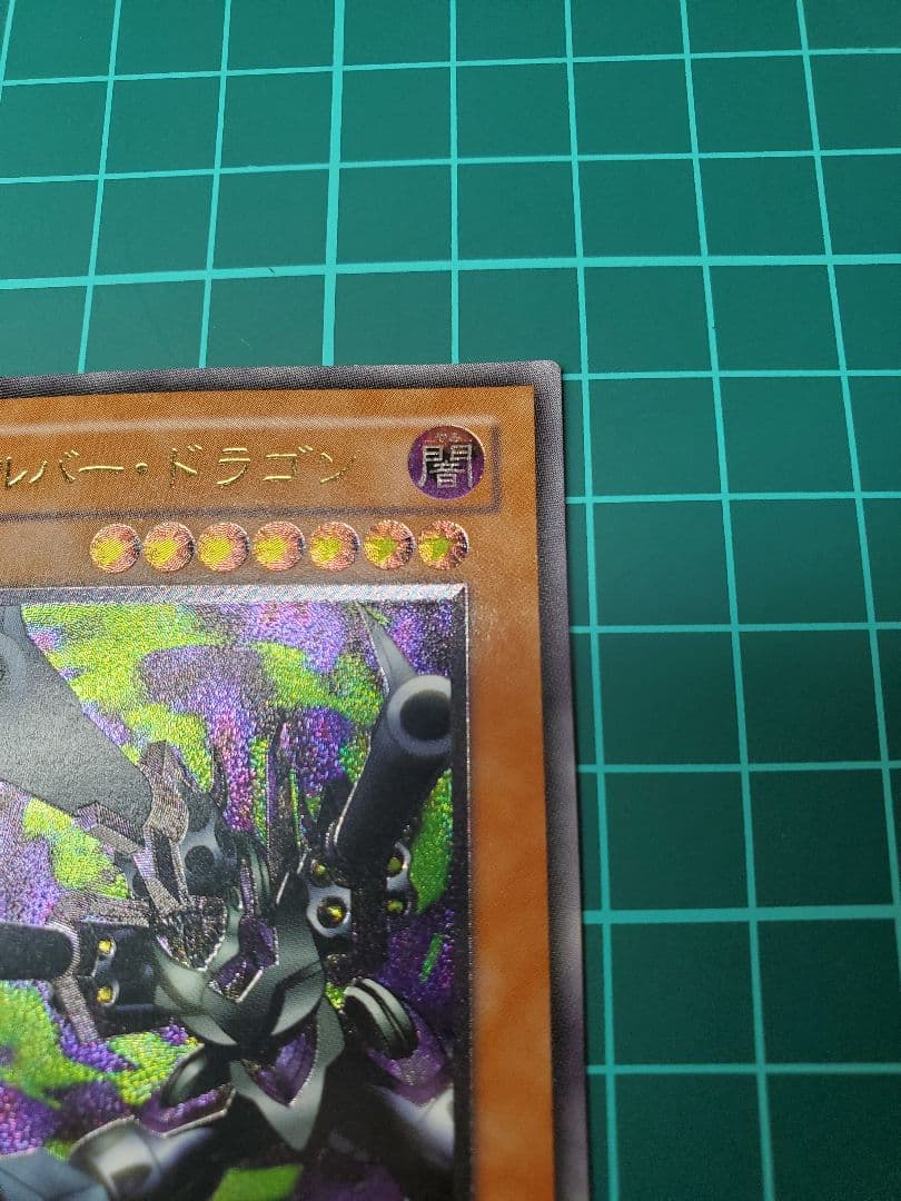 遊戯王 リボルバー・ドラゴン　レリーフ