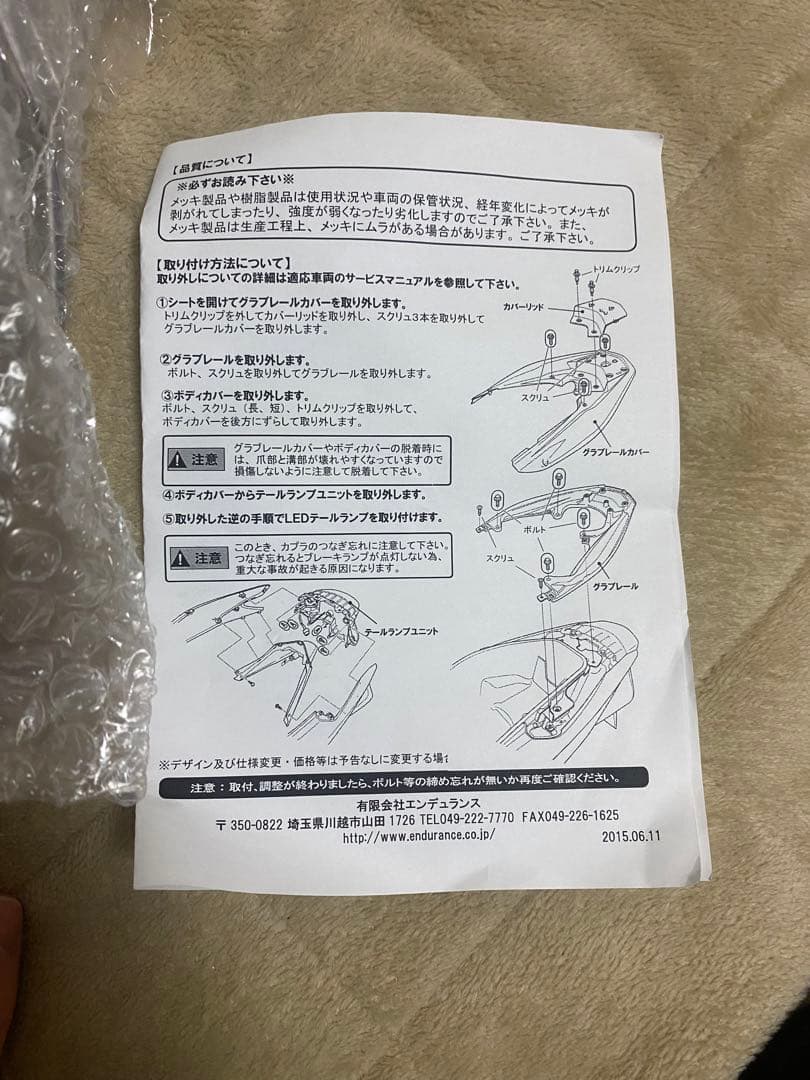 PCX JF56 KF18 エンデュランスクリアテールランプ(廃盤)