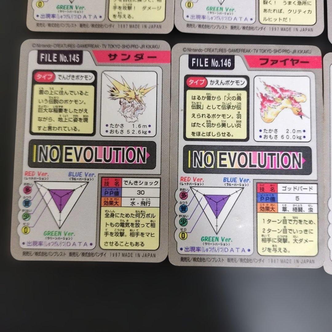 ポケモンカードダス　10枚