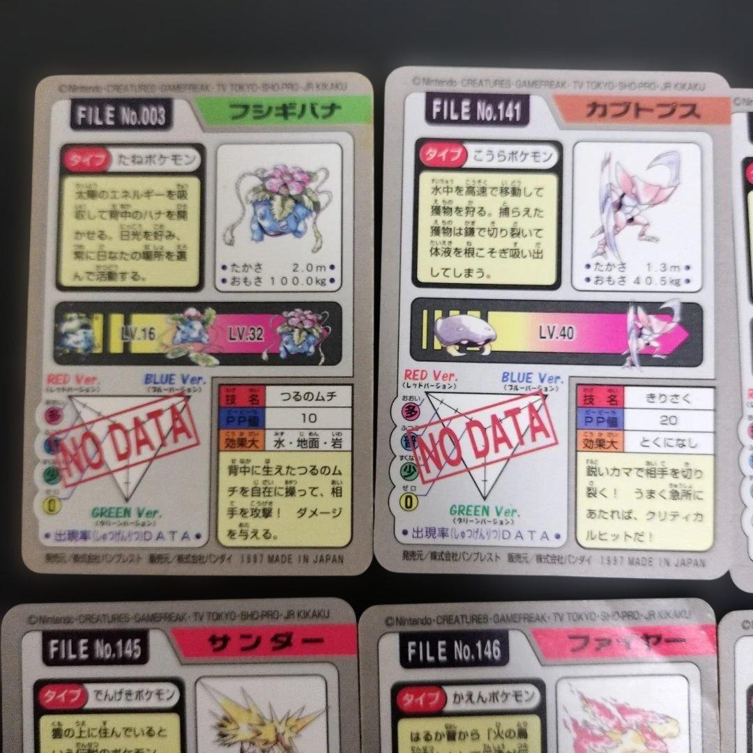 ポケモンカードダス　10枚