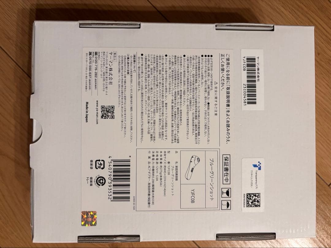 【新品・未開封】YAMAN YJFC0B ブルーグリーンショット 美容 ヤーマン