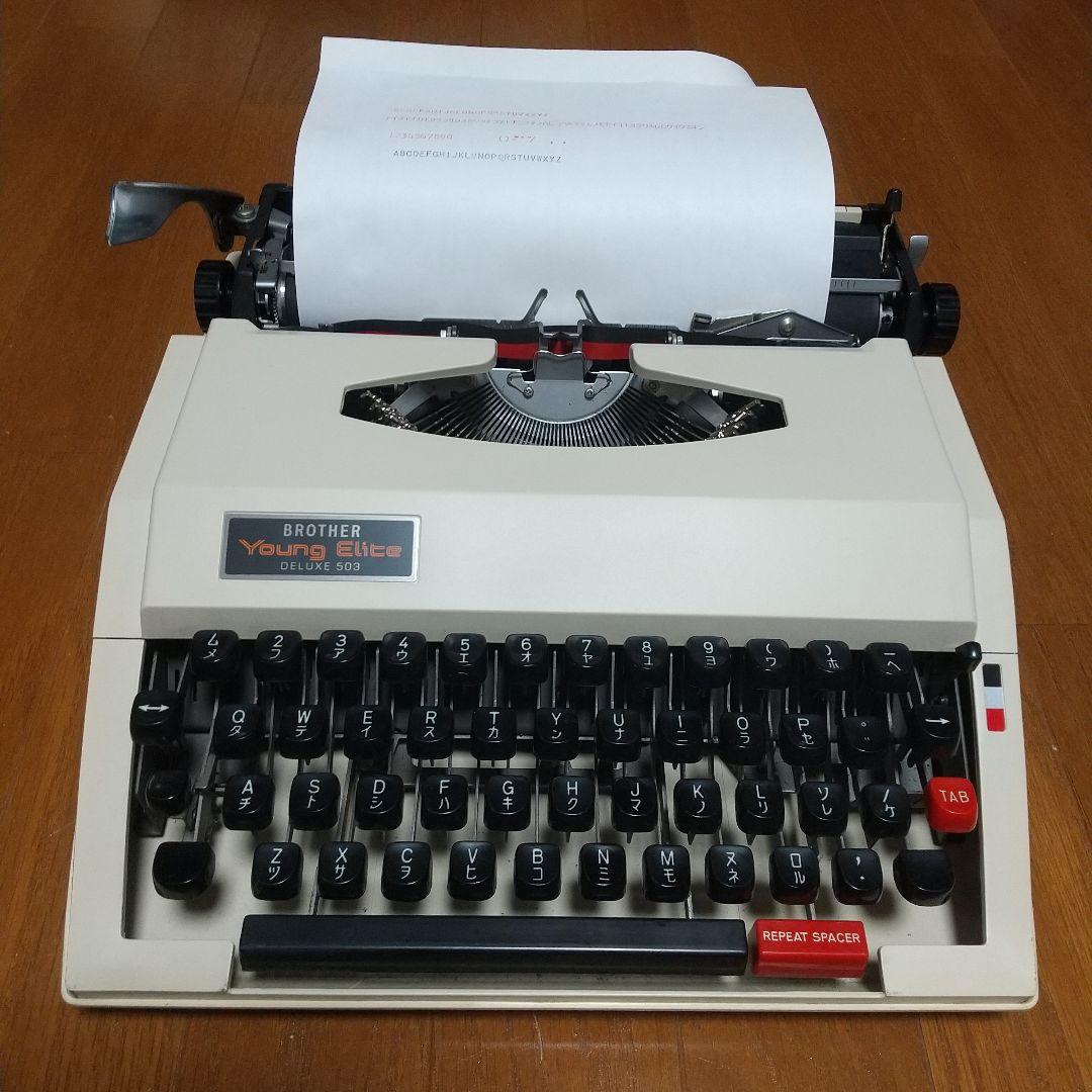 BROTHER Young Elite Deluxe 503 カナタイプライター