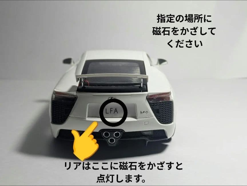 1/24【電飾】TAMIYA LEXUS LFA