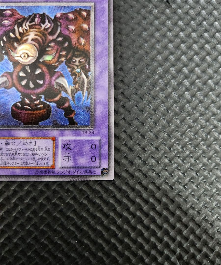 遊戯王 超美品！ サウザンド・アイズ・サクリファイス