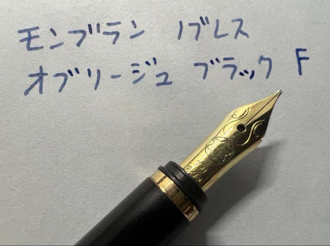 モンブラン ノブレス オブリージュ ブラック F 細字 美品 万年筆