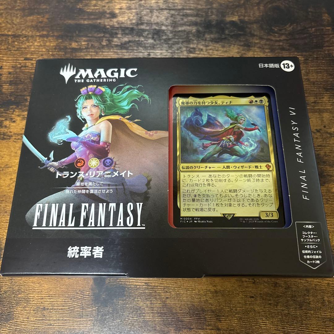 （新品未開封）統率者デッキ「トランス・リアニメイト」ティナ MTG