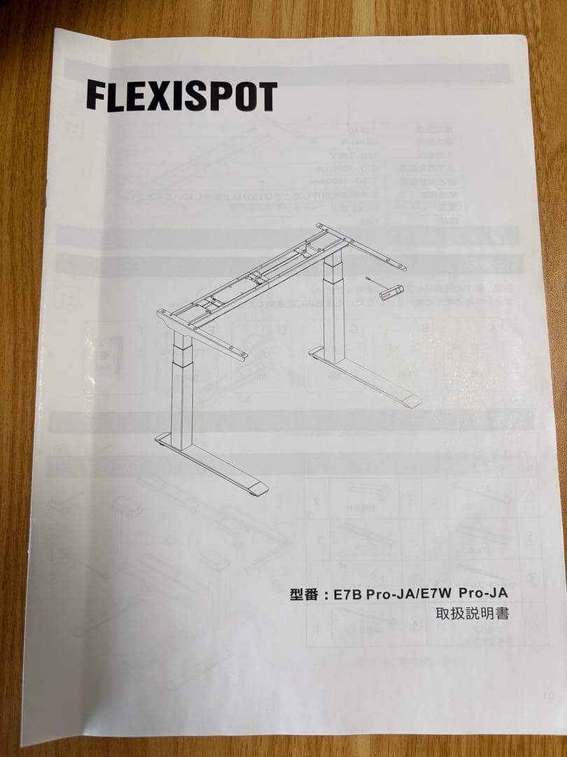 Flexispot E7BPro&140x70cmブラック アクセサリー2点付き