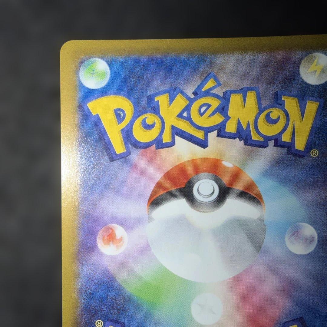 ポケモンカード〜インフェルノX メガリザードンex 110/080 SAR