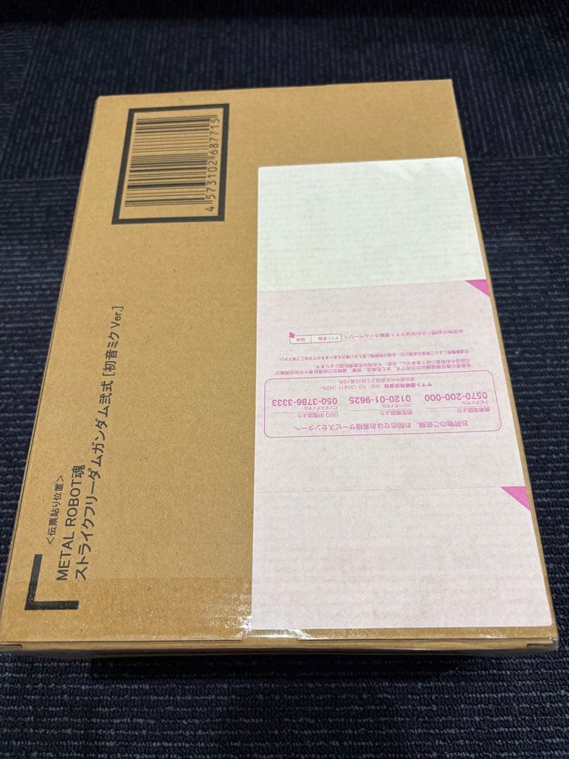 【大量値引可】ストライクフリーダムガンダム弐式　［初音ミク Ver.］