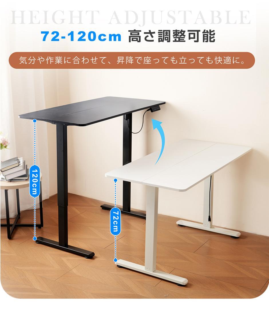 電動昇降デスク スタンディングデスク 電動 幅140cm 昇降式テーブル