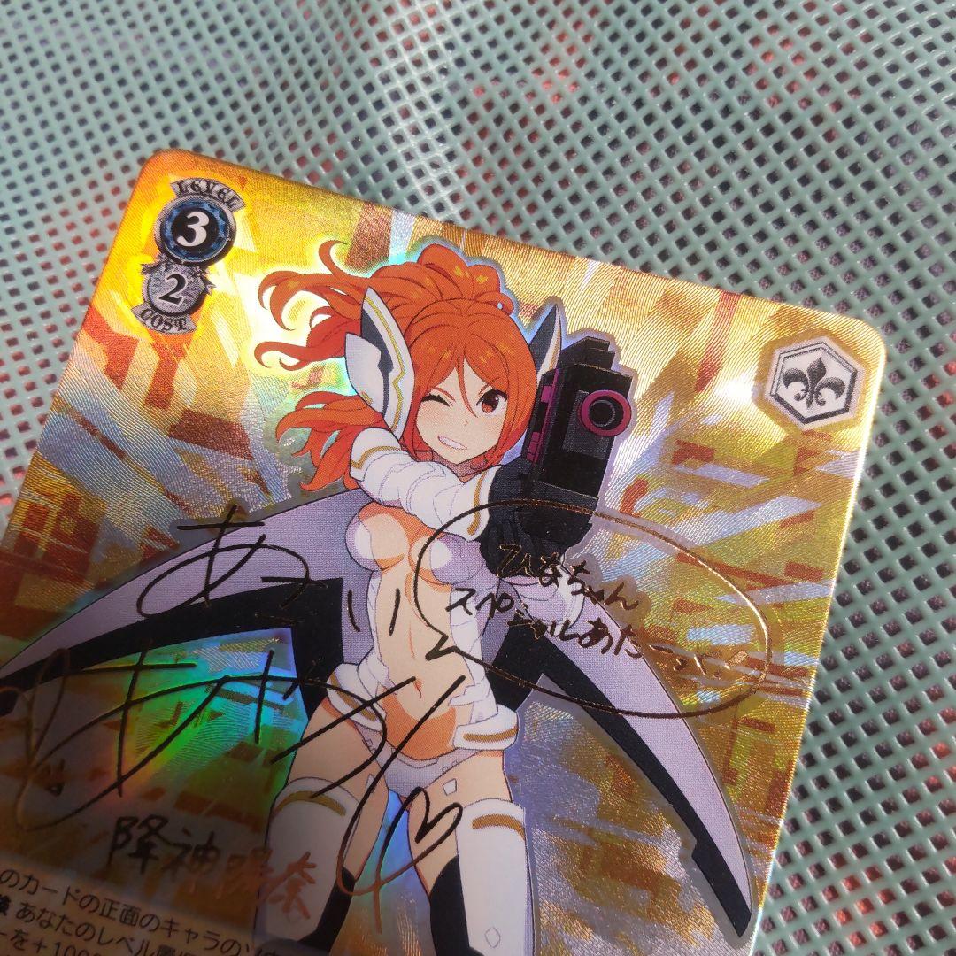 ヴァイスシュバルツ　降神 陽奈　SP　サイン