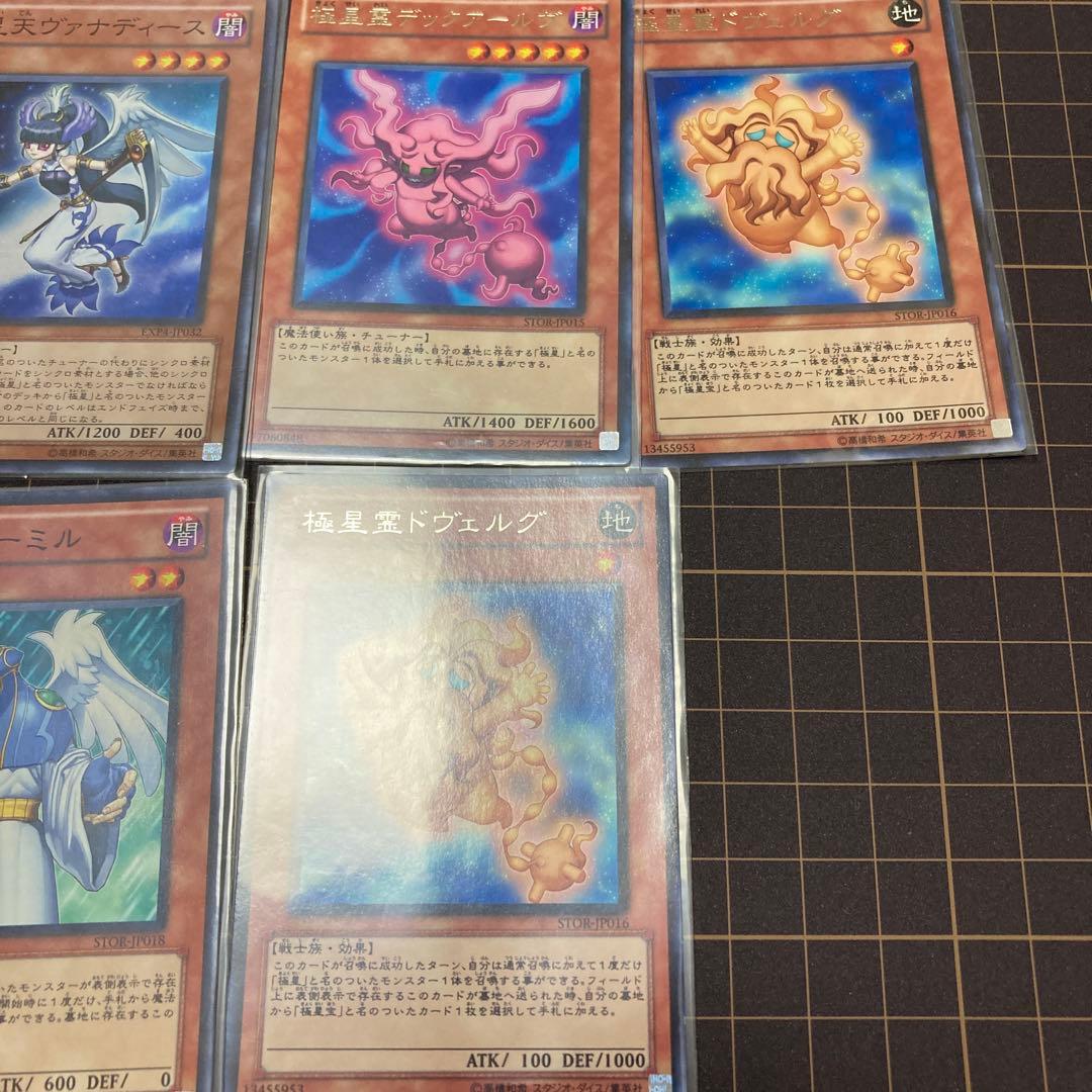 遊戯王34枚セットまとめ売り