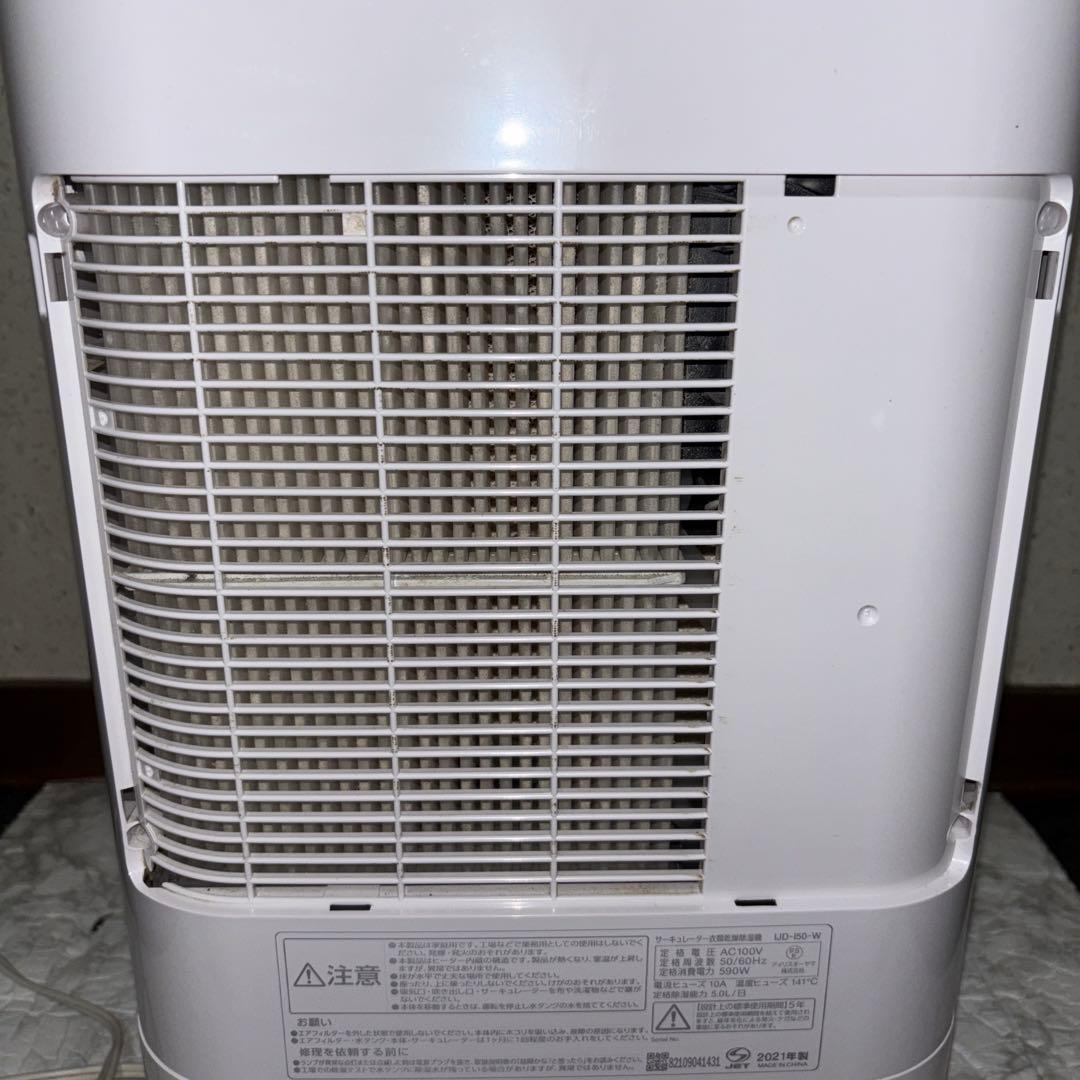 【2021年製】アイリスオーヤマ衣類乾燥除湿機　IJD-I50-W