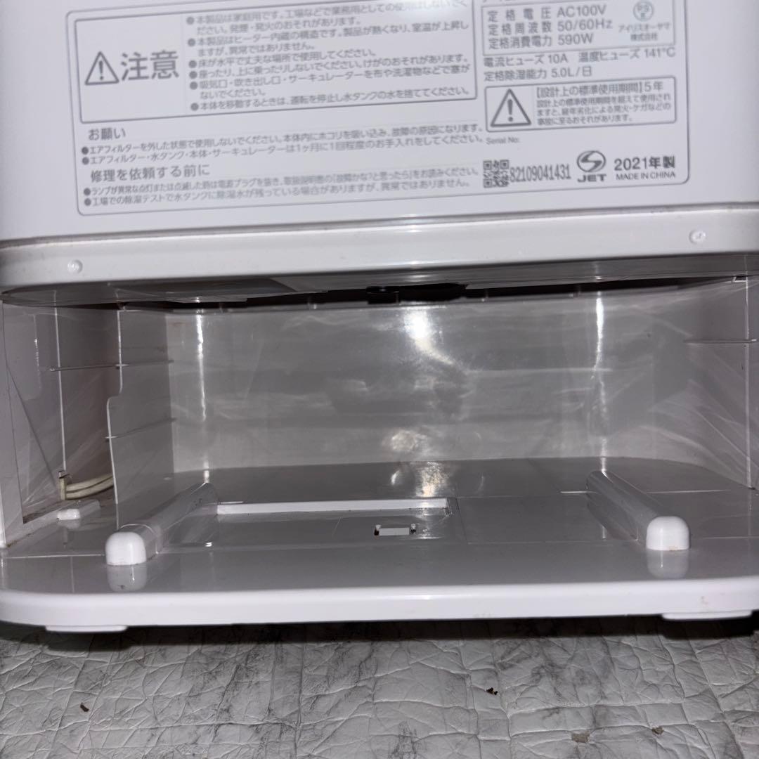 【2021年製】アイリスオーヤマ衣類乾燥除湿機　IJD-I50-W