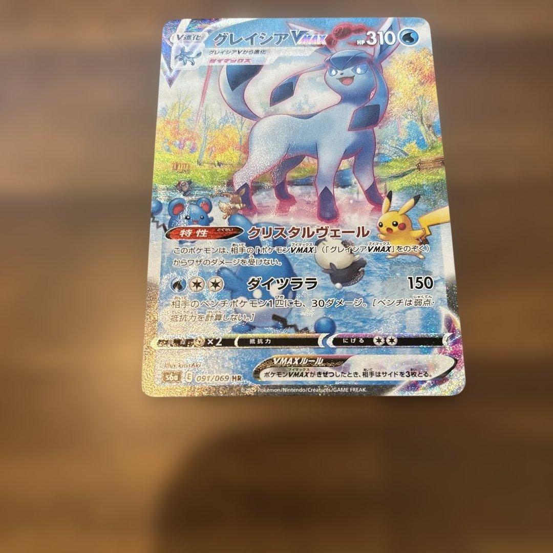 ポ*き様 グレイシアVMAX HR S6a イーブイヒーローズ 091/069