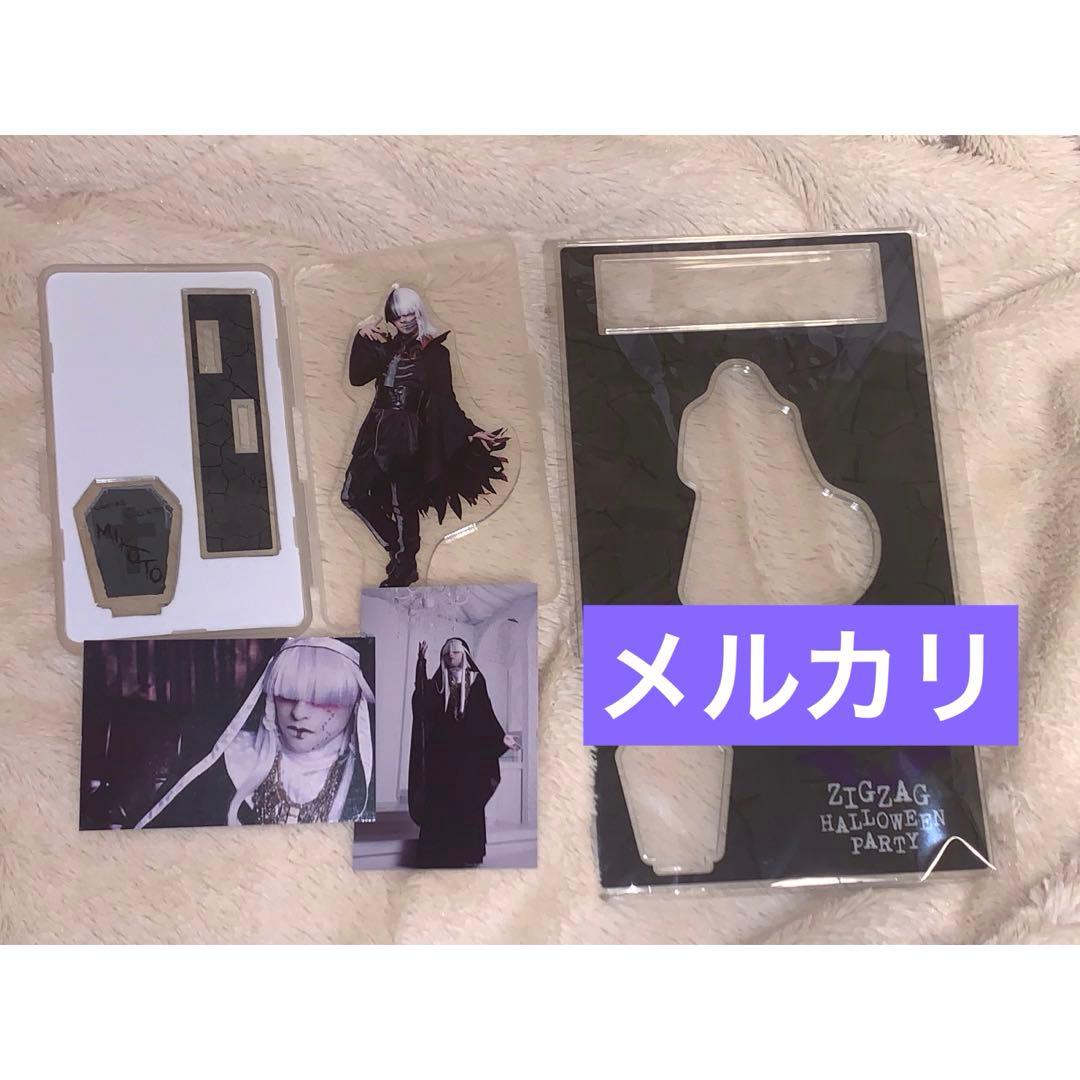 真天地開闢集団ジグザグ 命様 グッズセット