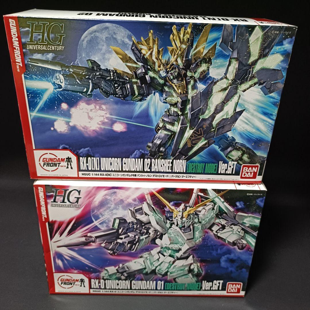 未組立 HG ユニコーンガンダム Ver.GFT ストライクスオダイバセット