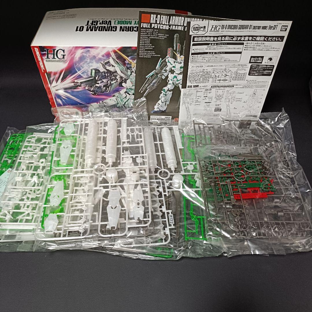 未組立 HG ユニコーンガンダム Ver.GFT ストライクスオダイバセット