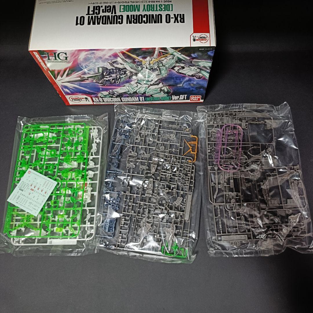 未組立 HG ユニコーンガンダム Ver.GFT ストライクスオダイバセット