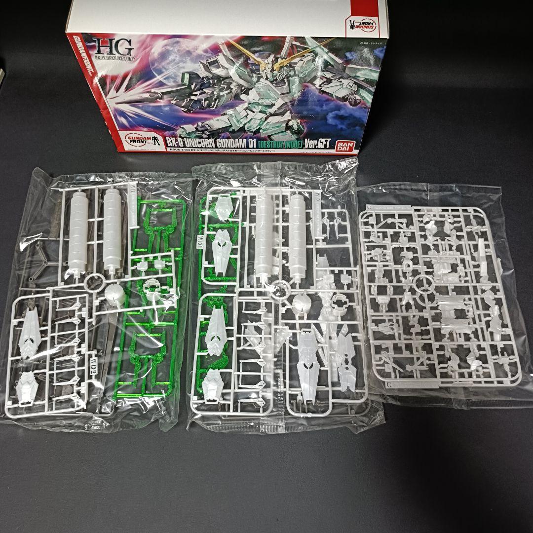 未組立 HG ユニコーンガンダム Ver.GFT ストライクスオダイバセット