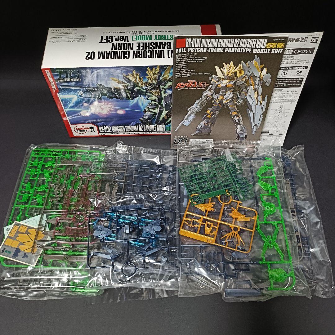 未組立 HG ユニコーンガンダム Ver.GFT ストライクスオダイバセット