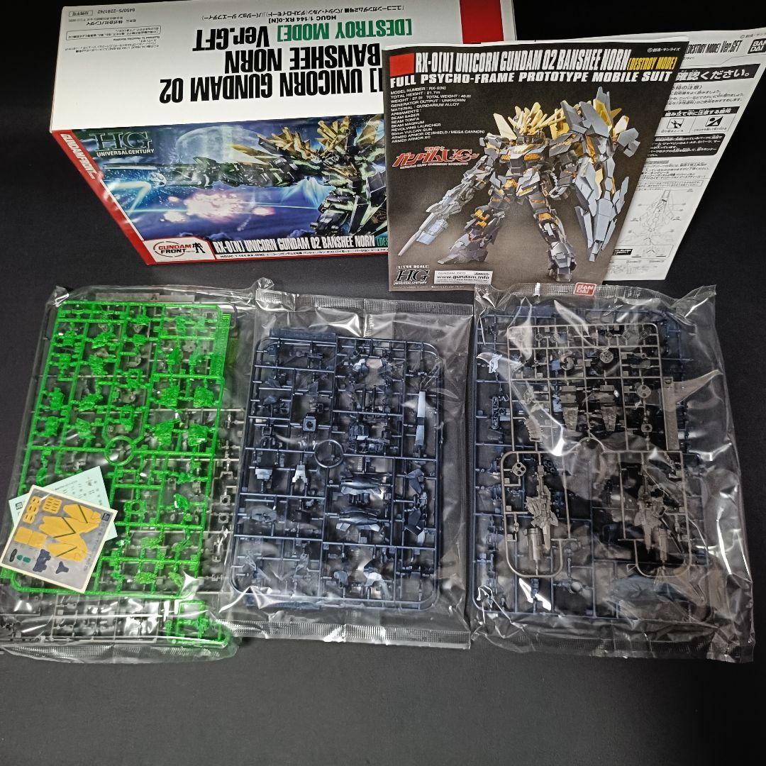 未組立 HG ユニコーンガンダム Ver.GFT ストライクスオダイバセット