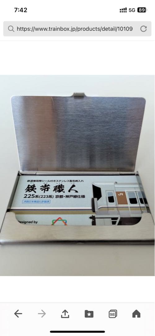 鉄帯職人　③３２１系　京都・神戸線仕様