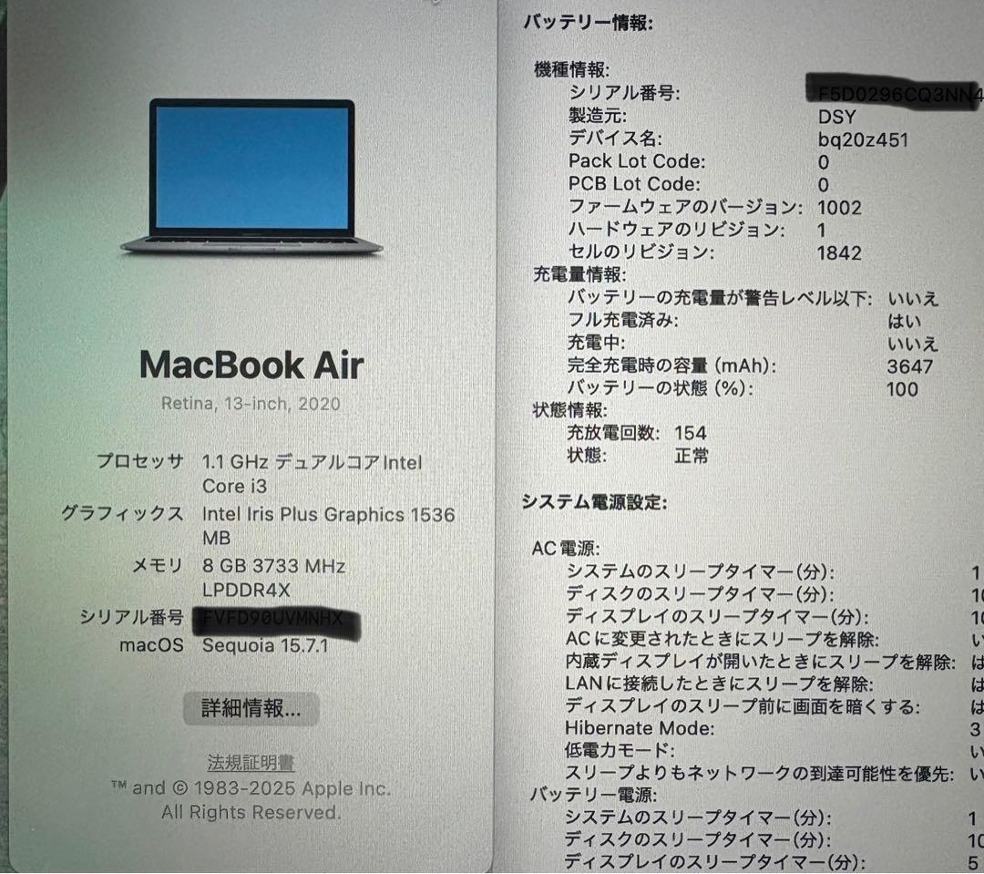 Apple MacBook air 2020 13インチ